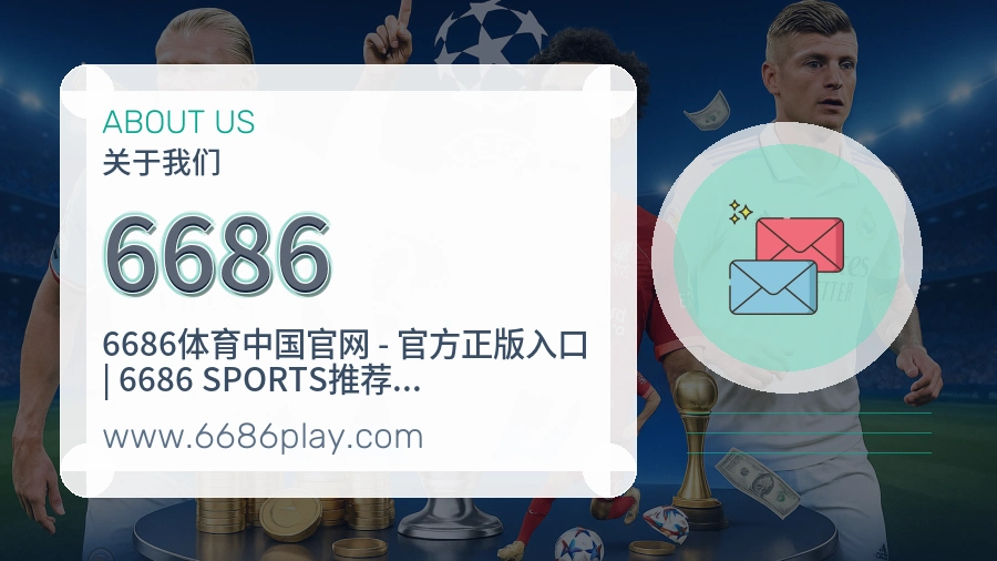 6686 客户端图